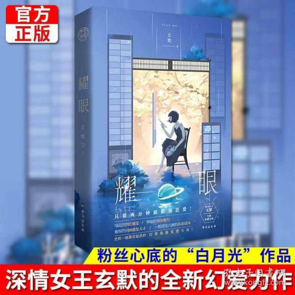 小萌兔的影分身